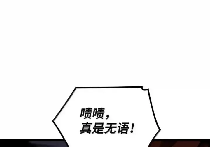 漫画《无限魔法师》147 神明使者第175张图