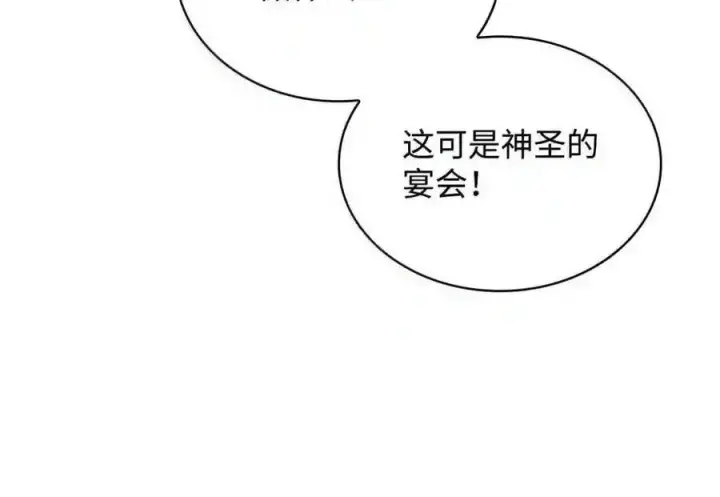 漫画《无限魔法师》147 神明使者第190张图