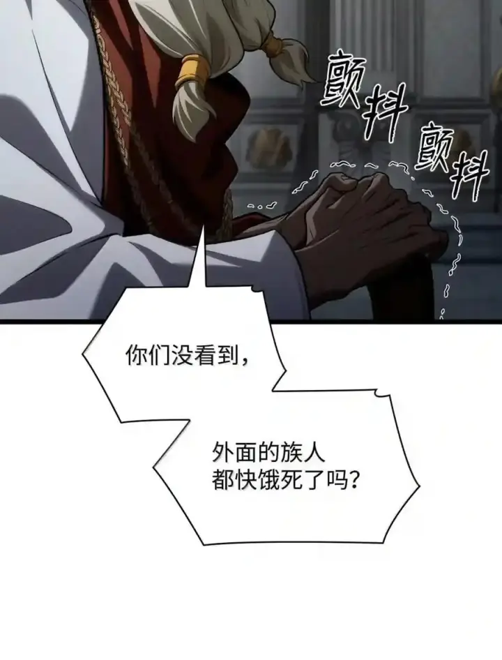 漫画《无限魔法师》147 神明使者第192张图