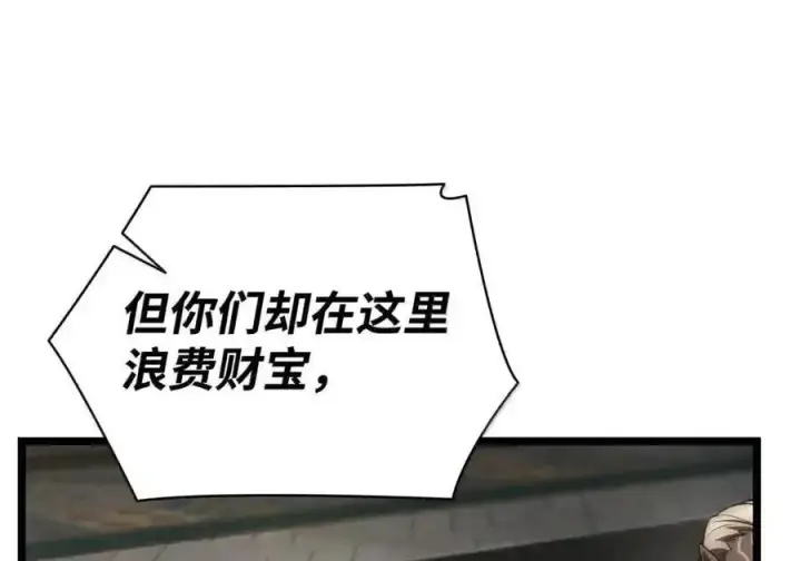 漫画《无限魔法师》147 神明使者第193张图