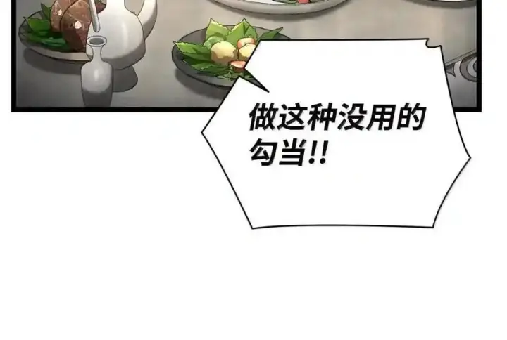 漫画《无限魔法师》147 神明使者第195张图