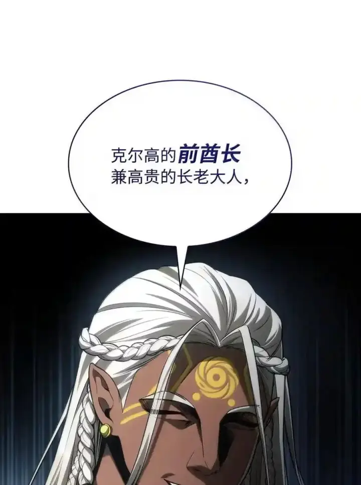 漫画《无限魔法师》147 神明使者第196张图