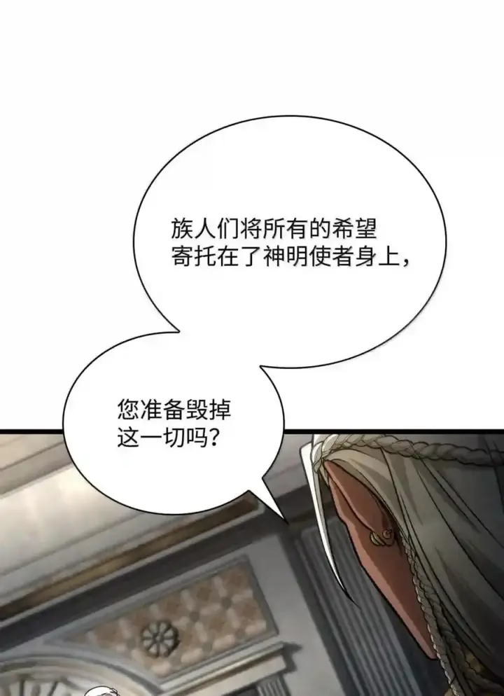 漫画《无限魔法师》147 神明使者第198张图