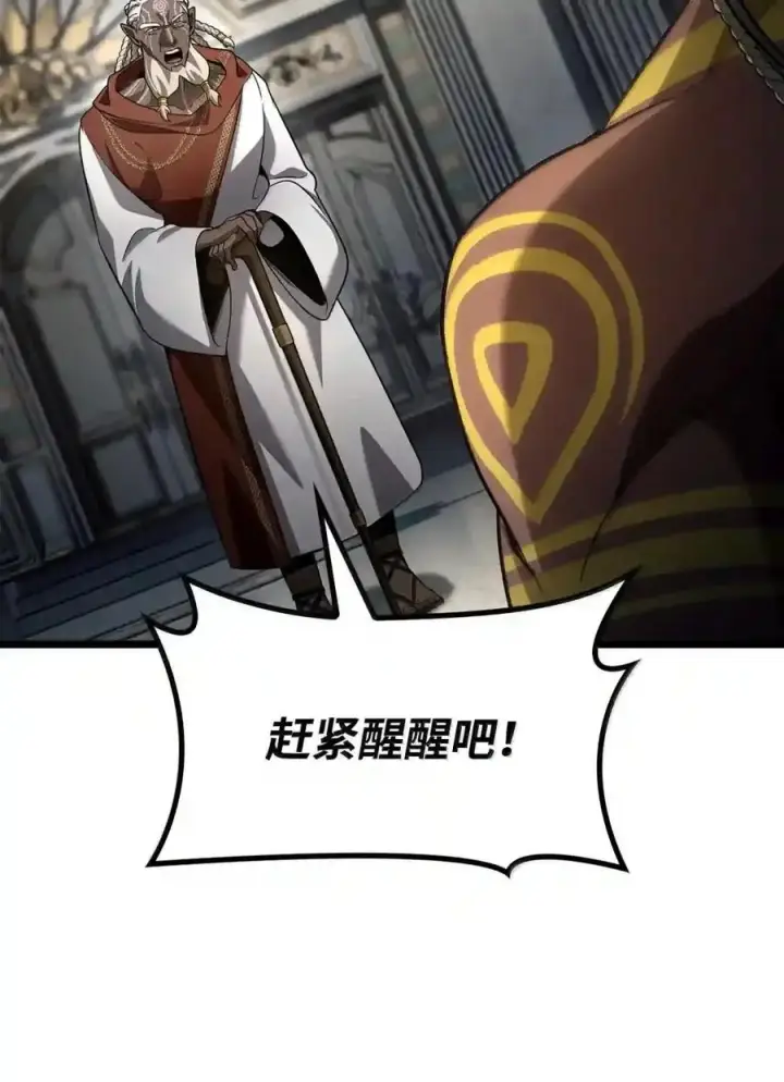 漫画《无限魔法师》147 神明使者第199张图