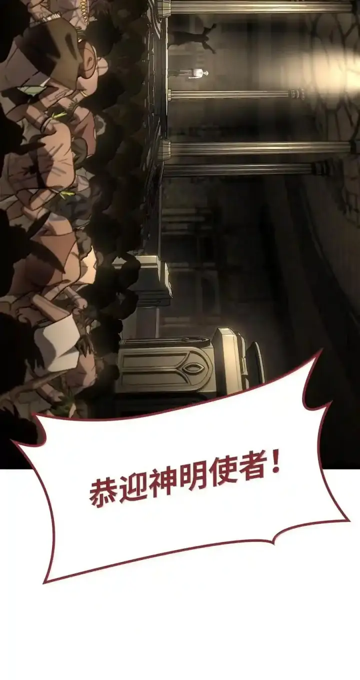 漫画《无限魔法师》147 神明使者第2张图