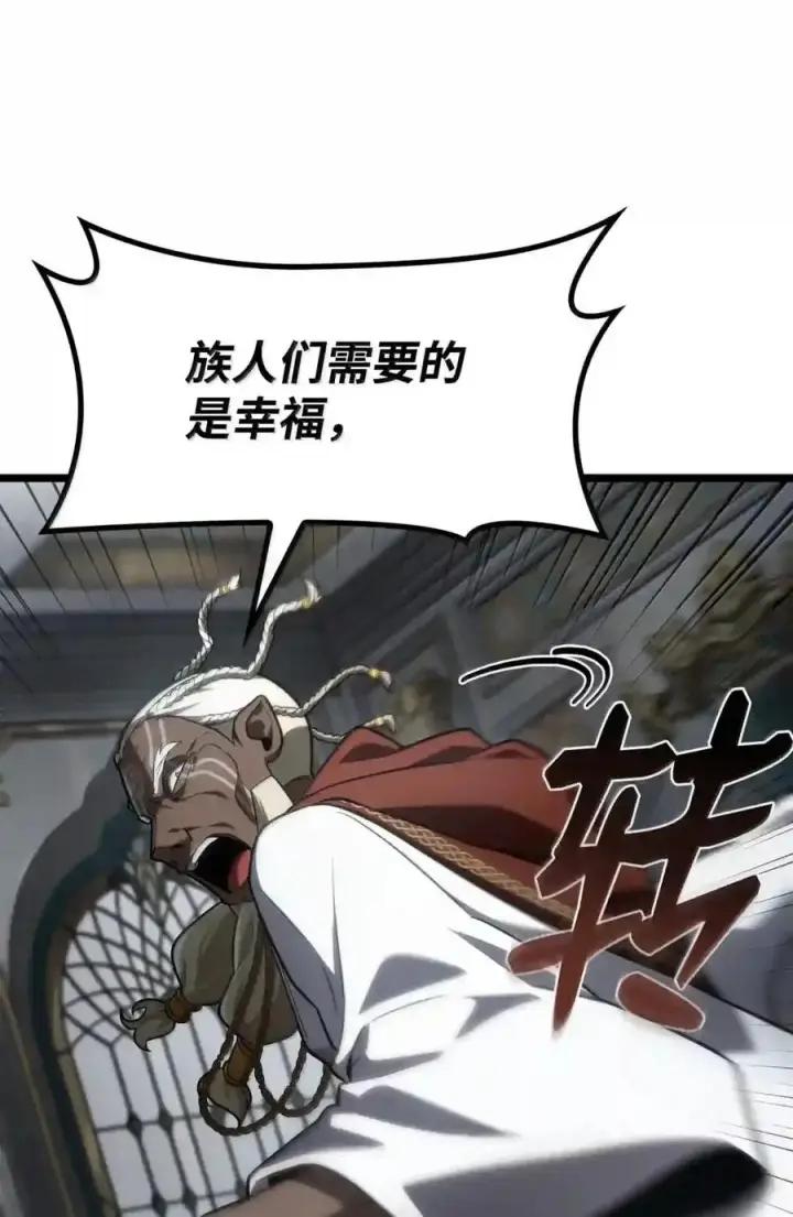 漫画《无限魔法师》147 神明使者第200张图