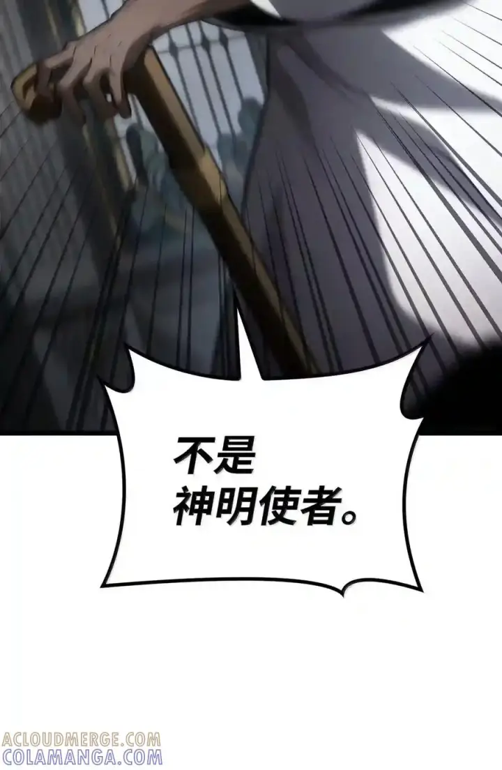 漫画《无限魔法师》147 神明使者第201张图