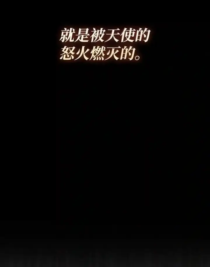 漫画《无限魔法师》147 神明使者第22张图