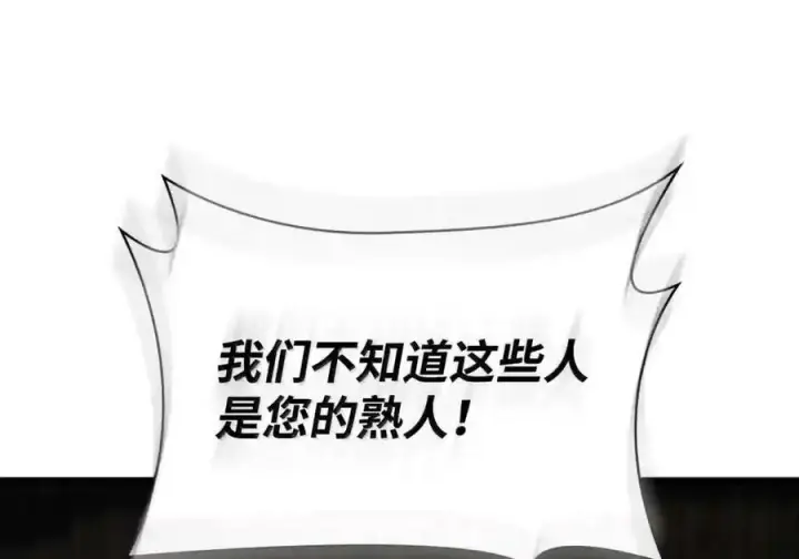 漫画《无限魔法师》147 神明使者第28张图