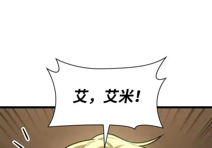 漫画《无限魔法师》147 神明使者第3张图