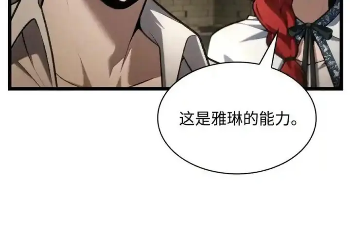 漫画《无限魔法师》147 神明使者第34张图