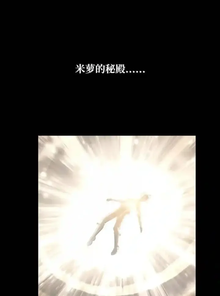 漫画《无限魔法师》147 神明使者第46张图