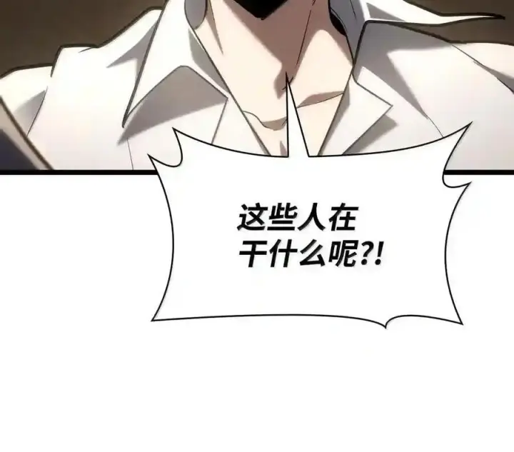 漫画《无限魔法师》147 神明使者第5张图