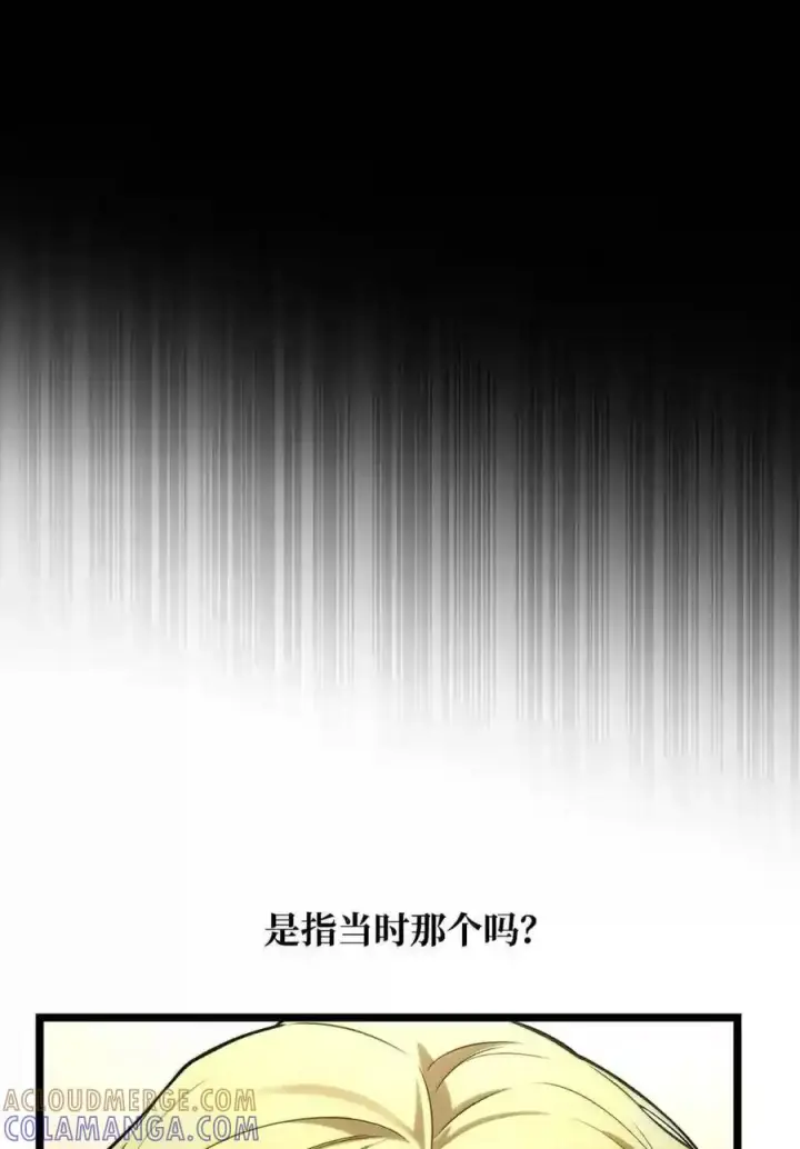 漫画《无限魔法师》147 神明使者第54张图