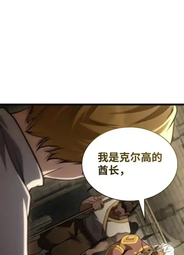 漫画《无限魔法师》147 神明使者第56张图