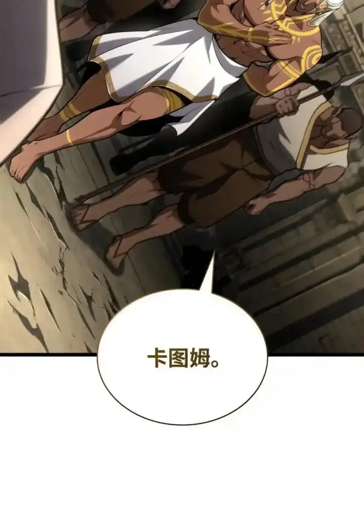 漫画《无限魔法师》147 神明使者第57张图