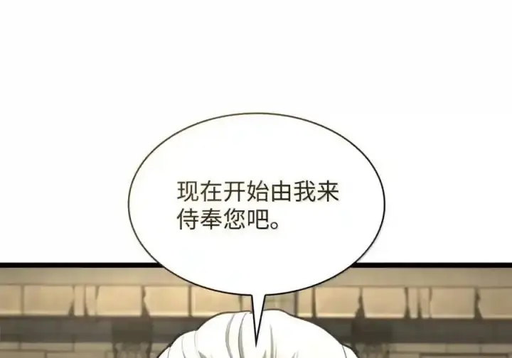 漫画《无限魔法师》147 神明使者第58张图