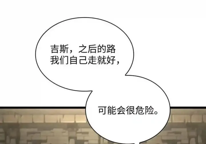 漫画《无限魔法师》147 神明使者第63张图