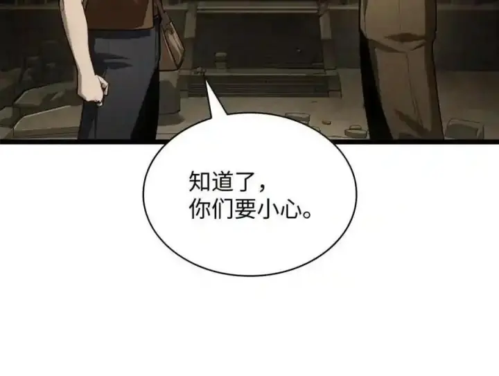 漫画《无限魔法师》147 神明使者第65张图