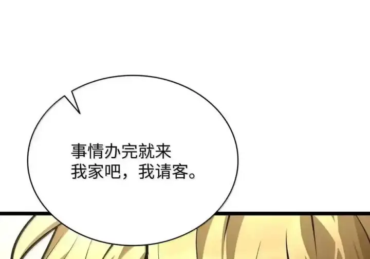 漫画《无限魔法师》147 神明使者第67张图