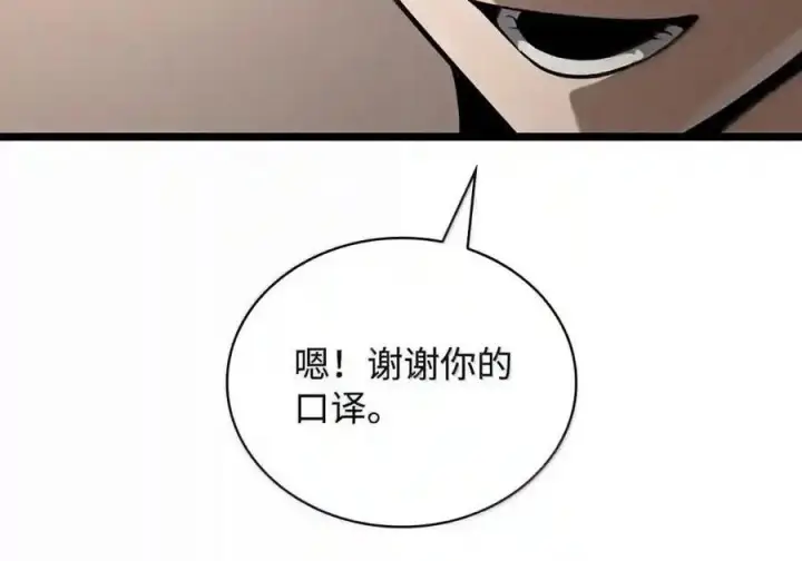 漫画《无限魔法师》147 神明使者第69张图