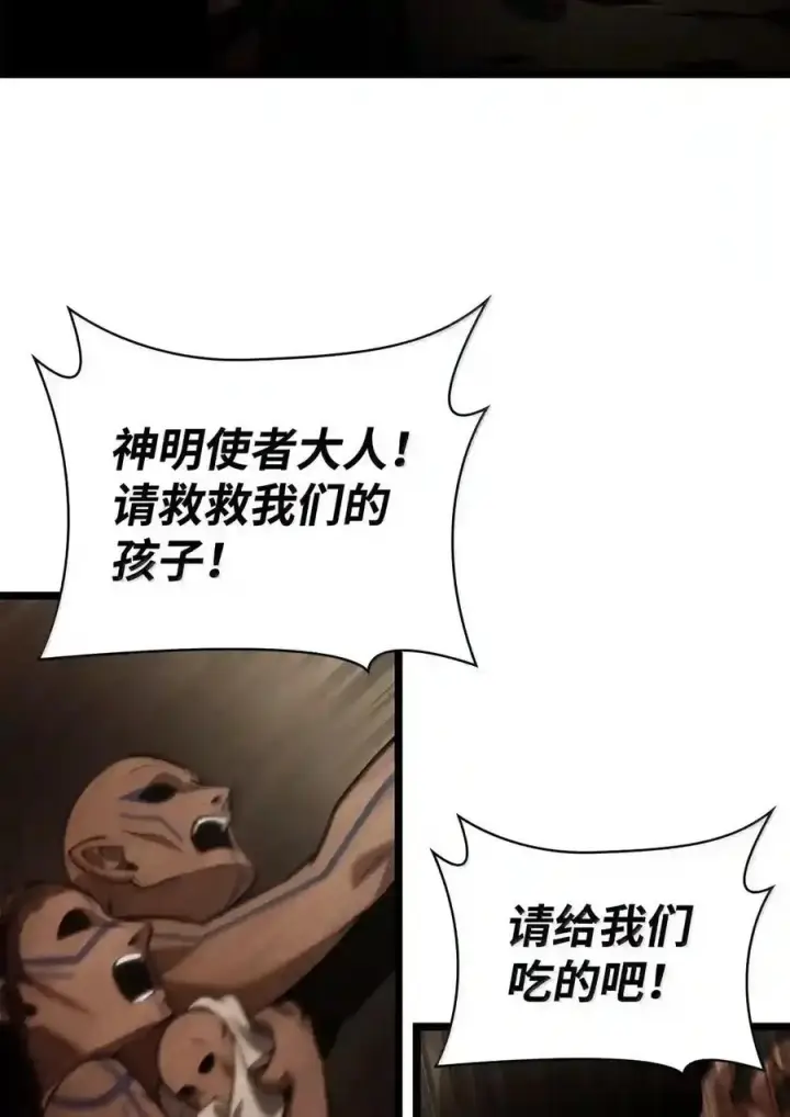 漫画《无限魔法师》147 神明使者第79张图