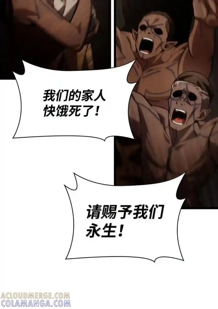 漫画《无限魔法师》147 神明使者第80张图
