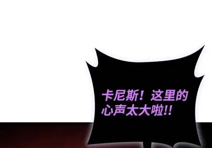 漫画《无限魔法师》147 神明使者第81张图