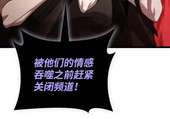 漫画《无限魔法师》147 神明使者第83张图