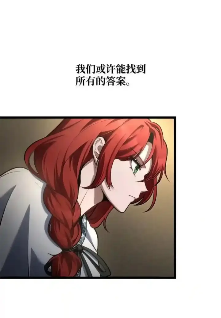 漫画《无限魔法师》147 神明使者第86张图