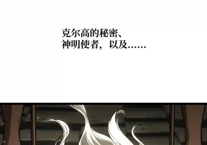 漫画《无限魔法师》147 神明使者第88张图