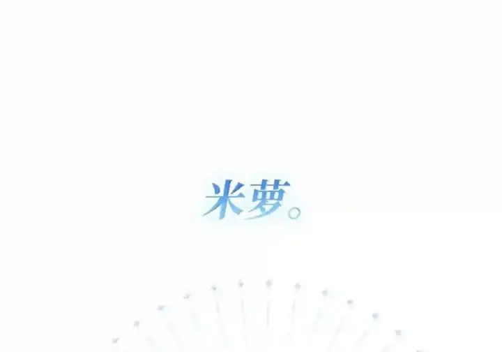 漫画《无限魔法师》147 神明使者第92张图