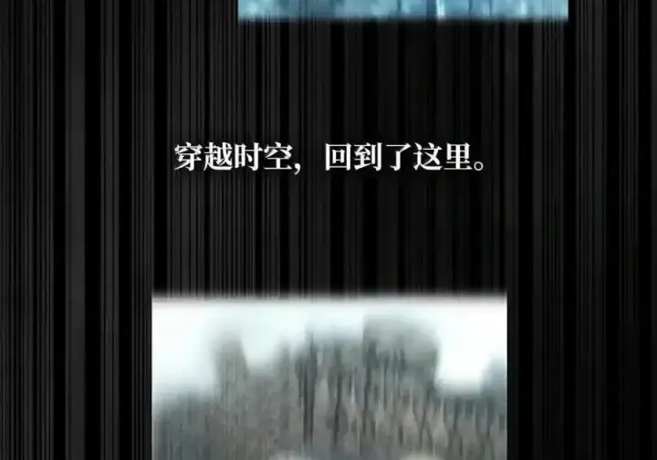 漫画《无限魔法师》148 老怪物第106张图