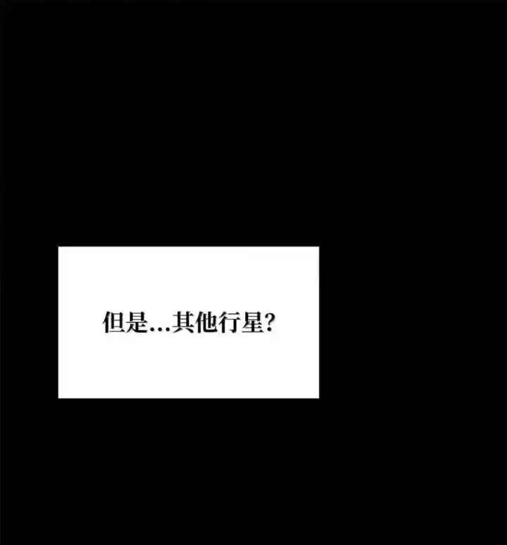 漫画《无限魔法师》148 老怪物第109张图