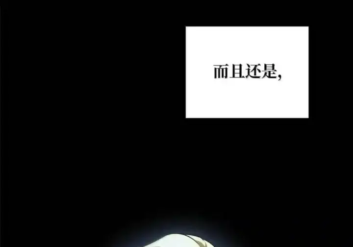漫画《无限魔法师》148 老怪物第110张图