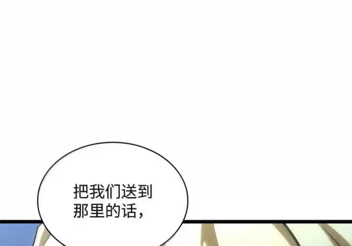 漫画《无限魔法师》148 老怪物第115张图