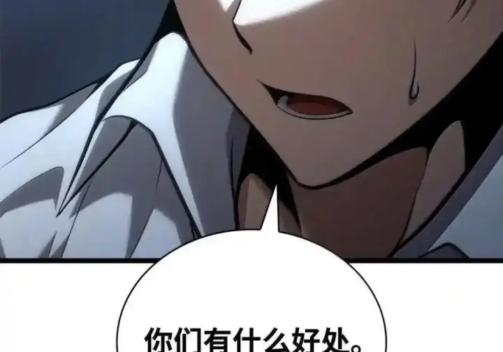 漫画《无限魔法师》148 老怪物第117张图