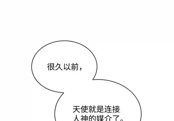 漫画《无限魔法师》148 老怪物第119张图