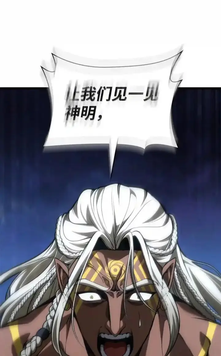 漫画《无限魔法师》148 老怪物第122张图