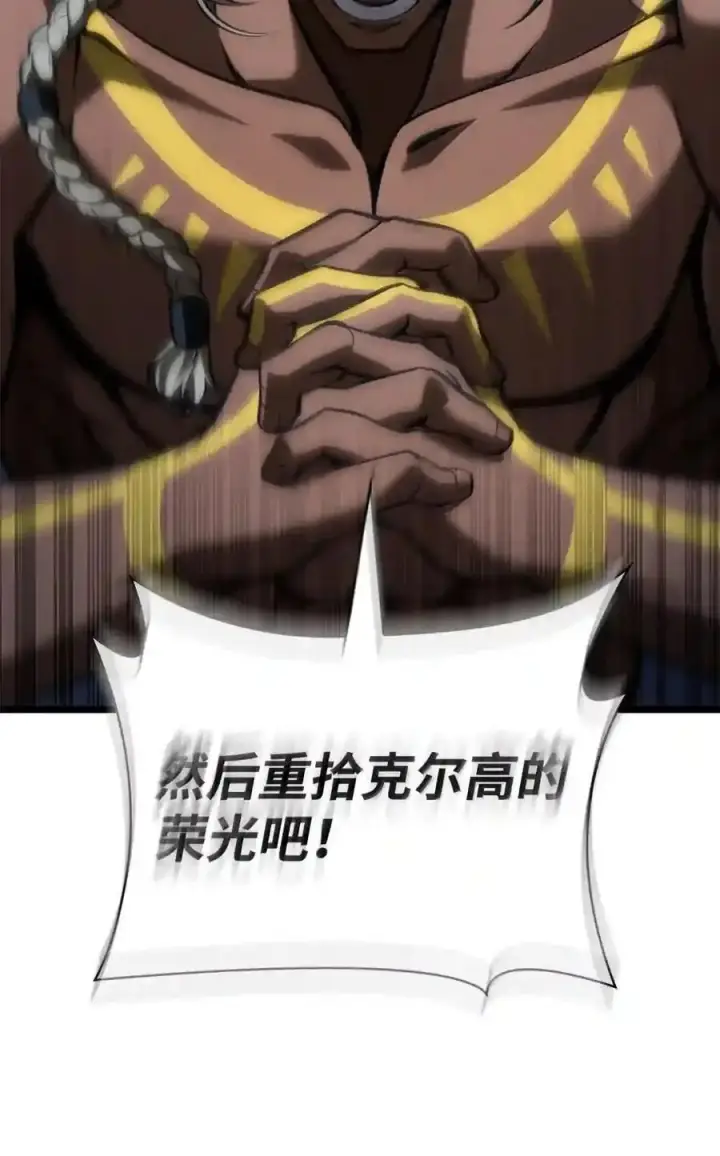 漫画《无限魔法师》148 老怪物第123张图