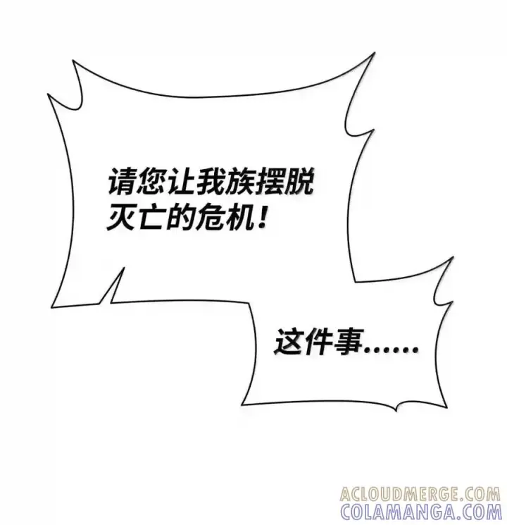 漫画《无限魔法师》148 老怪物第125张图