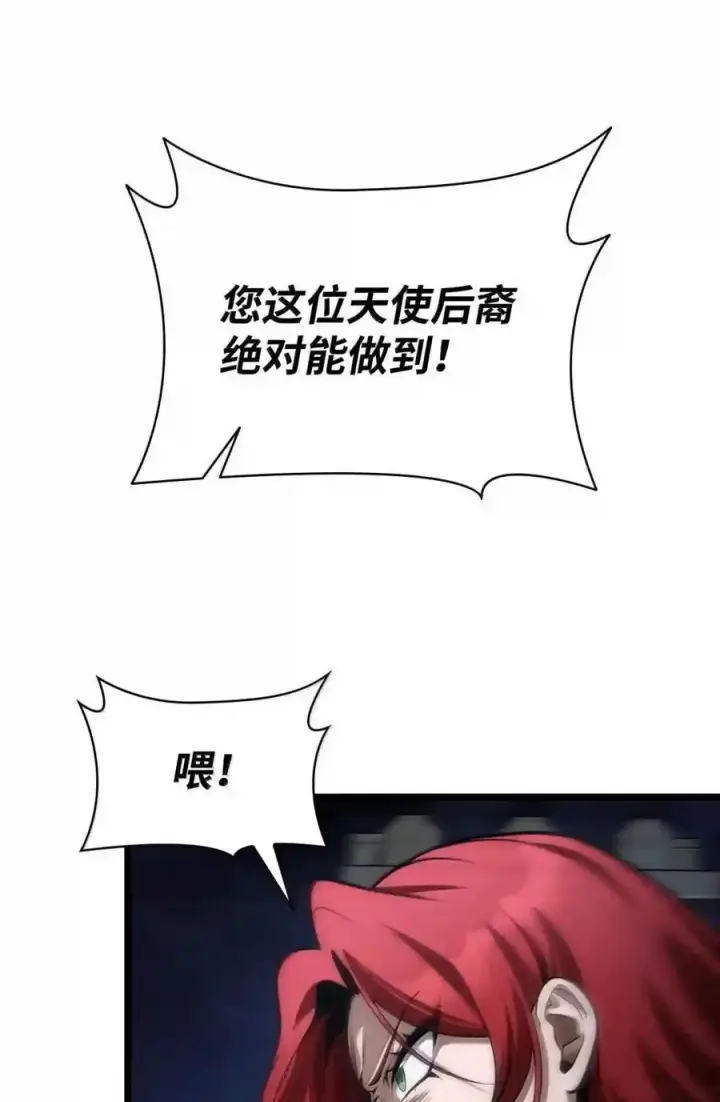 漫画《无限魔法师》148 老怪物第126张图