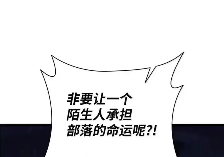 漫画《无限魔法师》148 老怪物第128张图