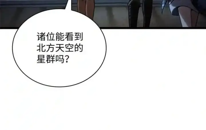 漫画《无限魔法师》148 老怪物第13张图