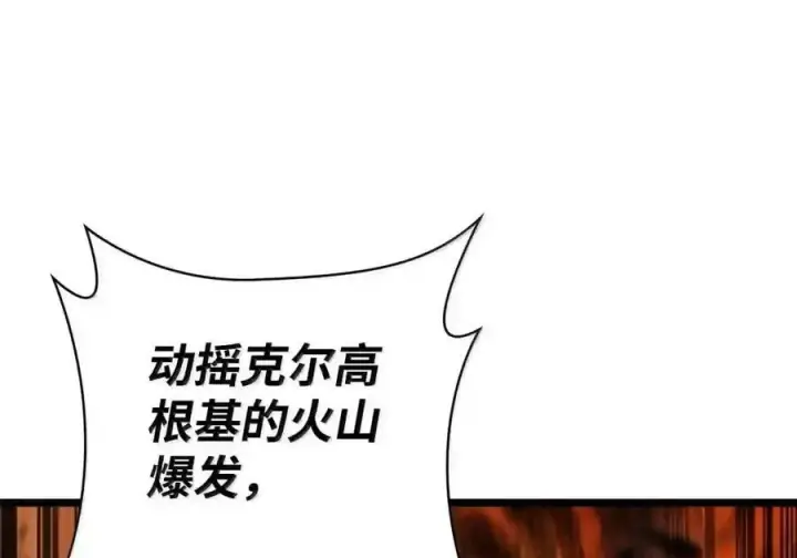 漫画《无限魔法师》148 老怪物第132张图