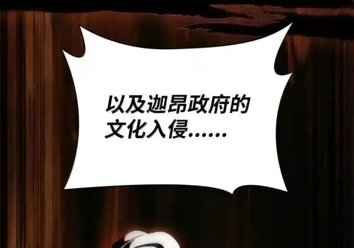漫画《无限魔法师》148 老怪物第135张图