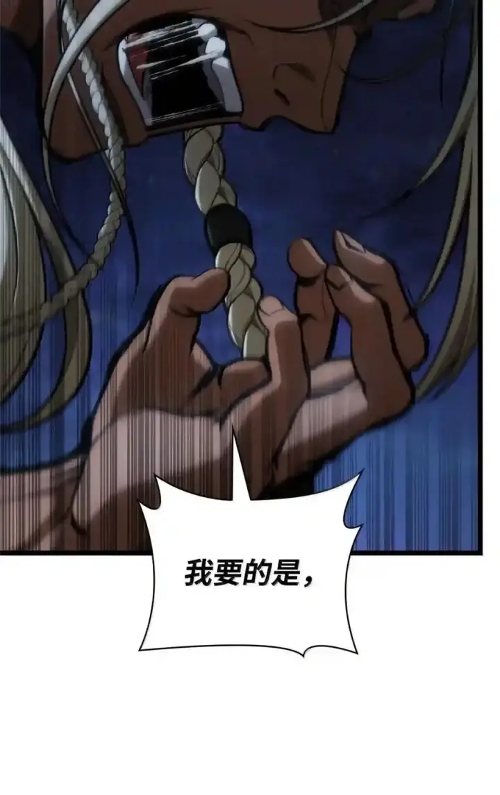 漫画《无限魔法师》148 老怪物第139张图