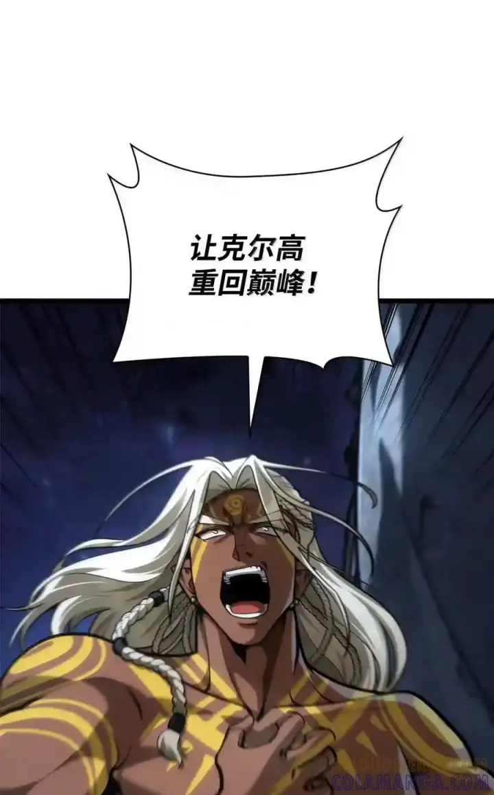 漫画《无限魔法师》148 老怪物第140张图