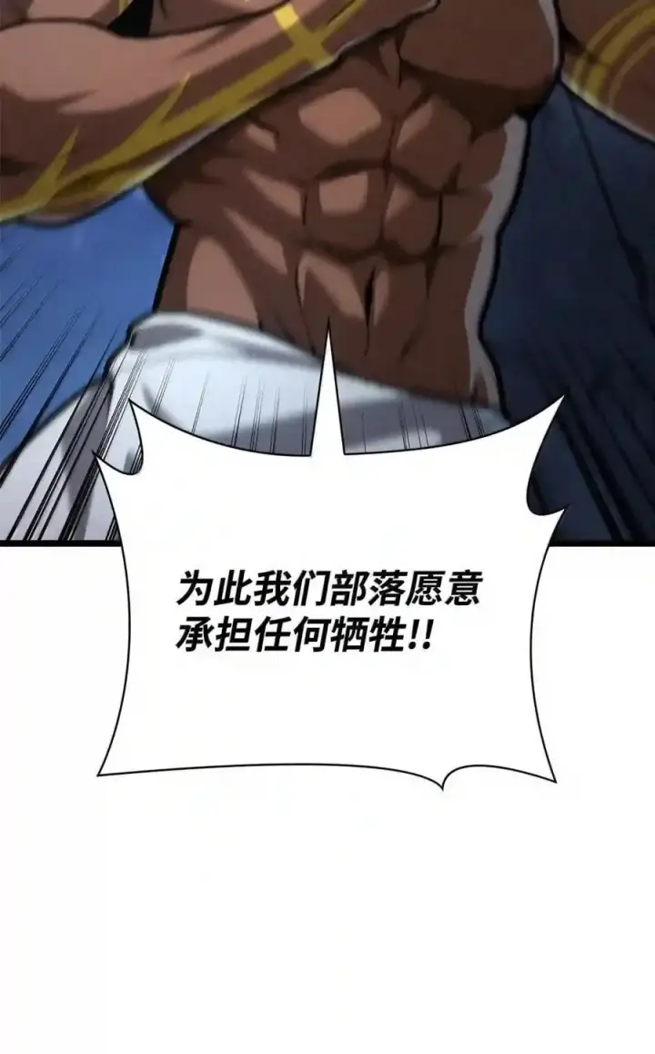 漫画《无限魔法师》148 老怪物第141张图