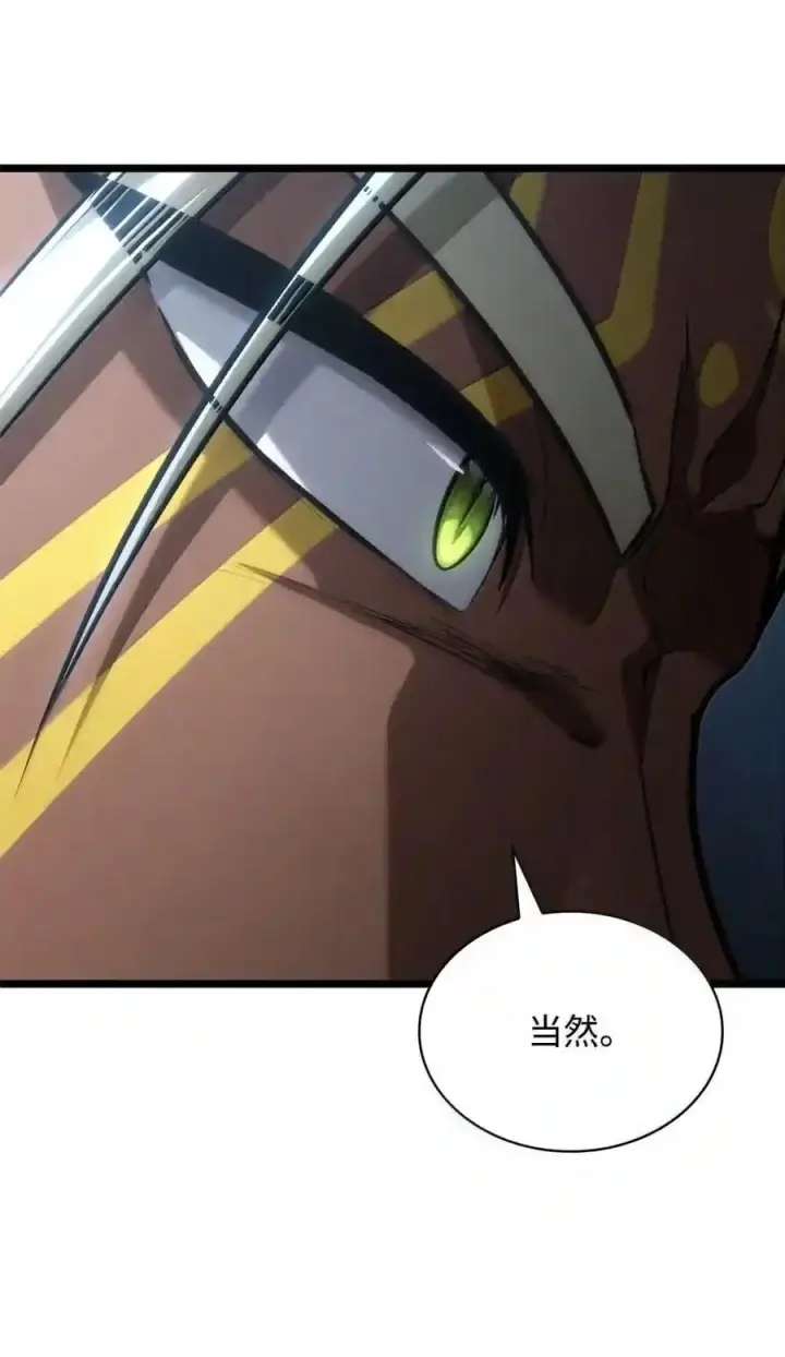 漫画《无限魔法师》148 老怪物第145张图